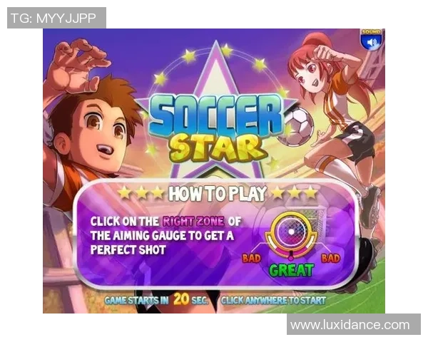 足球明星趣味游戏大集合让你和偶像一起畅享足球乐趣